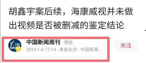 中国网红新闻爆料事件是真的吗,真相还是炒作? 第2张 中国网红新闻爆料事件是真的吗,真相还是炒作? 第2张