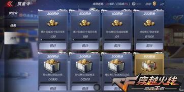 cf最新赏金令爆料,神秘赏金猎人即将登场，战火再燃！