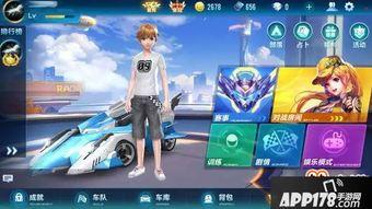 qq飞车爆料最新官方,炫酷赛道与神秘角色即将登场! 第2张 qq飞车爆料最新官方,炫酷赛道与神秘角色即将登场! 第2张